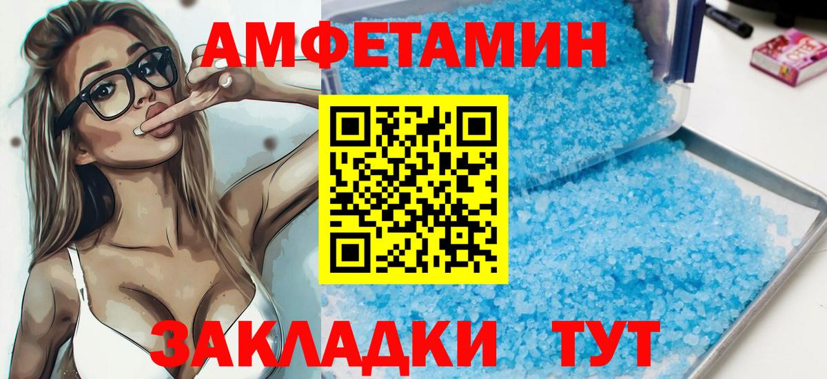 Amphetamine  Вход с VPN  Рассказово  АМФЕТАМИН Розовый 