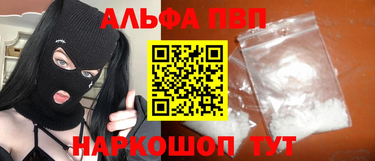 Рассказово  APVP  Вход с VPN  Альфа ПВП крисы CK 