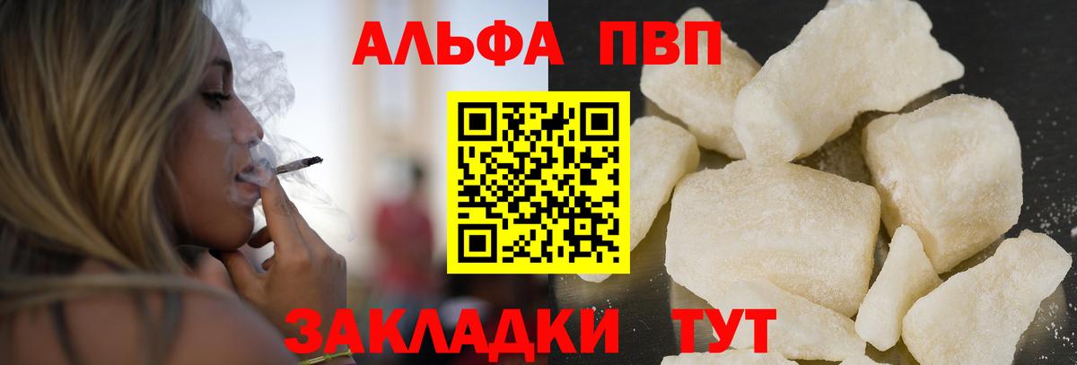 Alpha PVP мука Рассказово