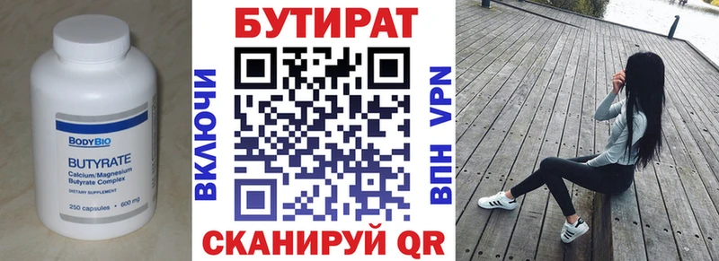 где продают наркотики Рассказово БУТИРАТ вода