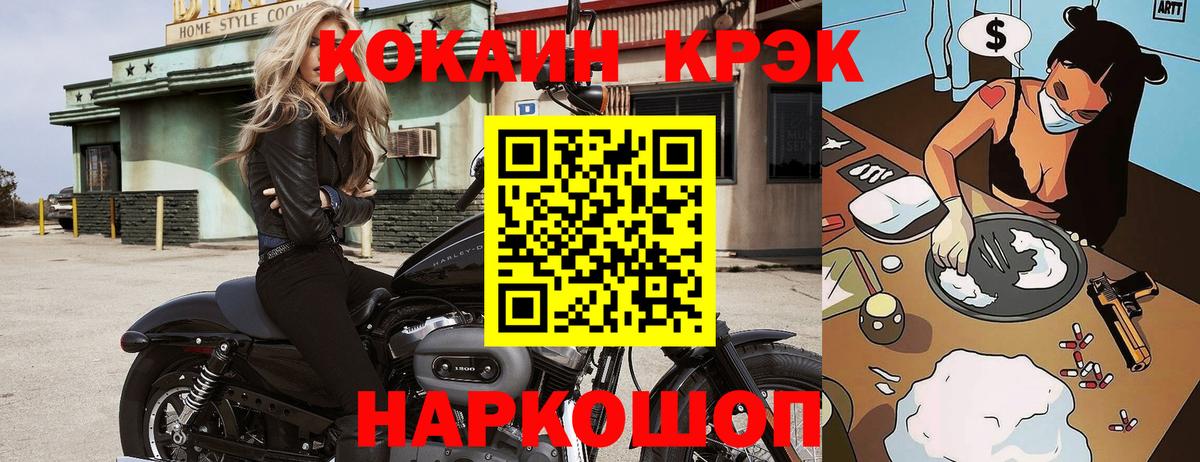 Кокаин FishScale Рассказово