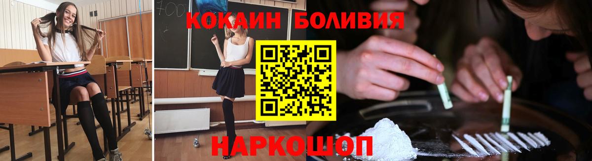 КОКАИН Fish Scale  Cocaine VHQ  Рассказово  Вход с VPN 