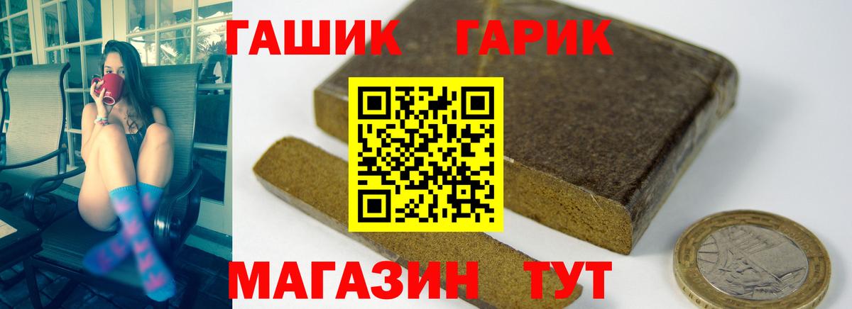 Гашиш 40% ТГК Рассказово