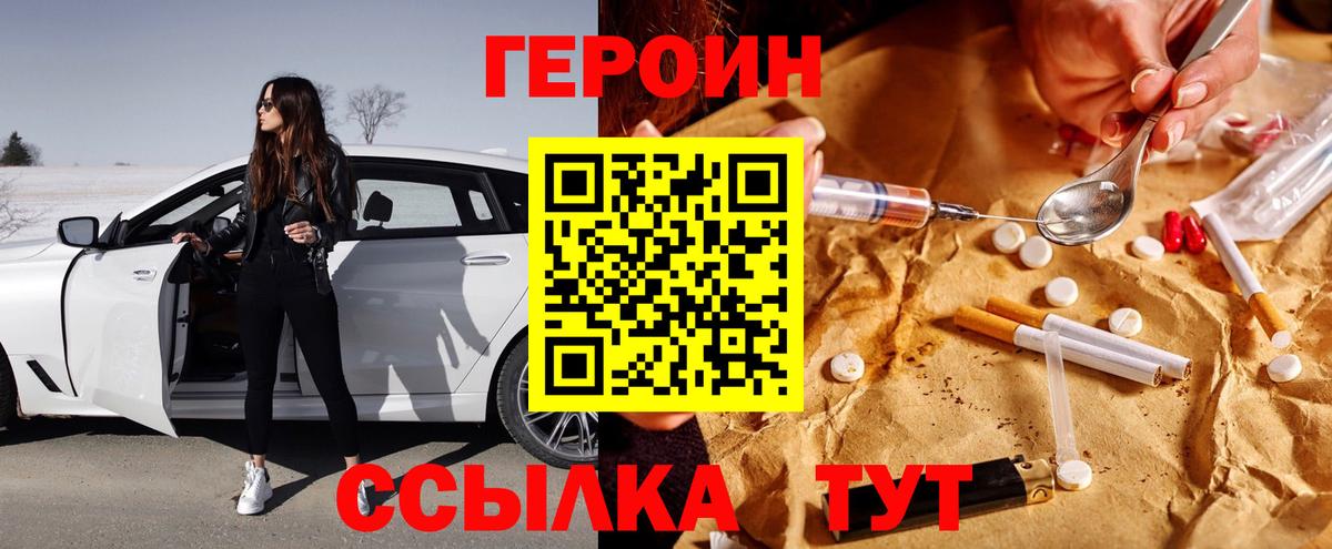ГЕРОИН Афган Рассказово
