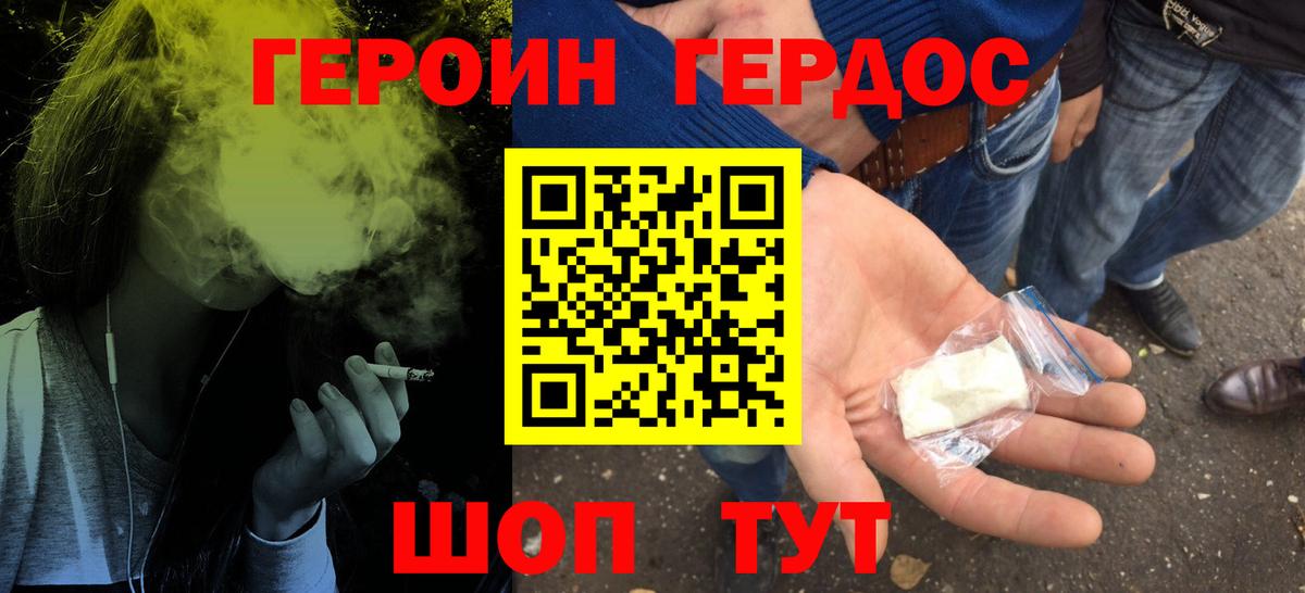 Рассказово  ГЕРОИН белый  Вход с VPN 