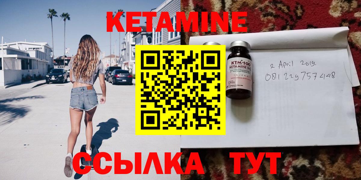 Кетамин ketamine  Вход с VPN  Рассказово 