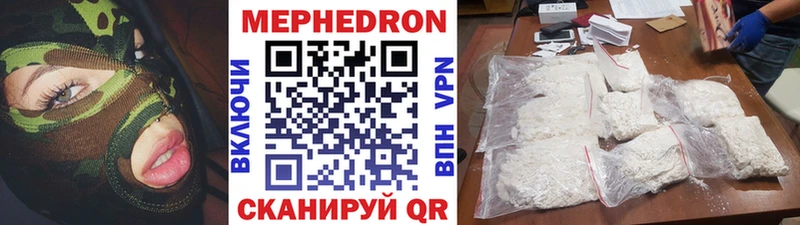 купить наркотики сайты  Рассказово  ссылка на мегу как зайти  Мефедрон кристаллы 