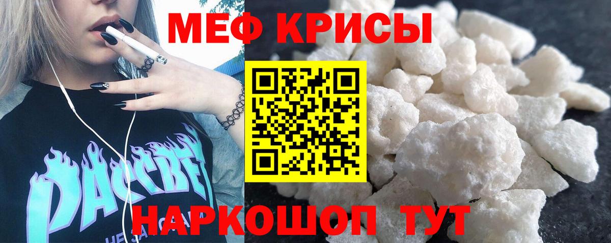 Мефедрон  Вход с VPN  Рассказово  МЯУ-МЯУ  МЯУ-МЯУ мяу мяу 