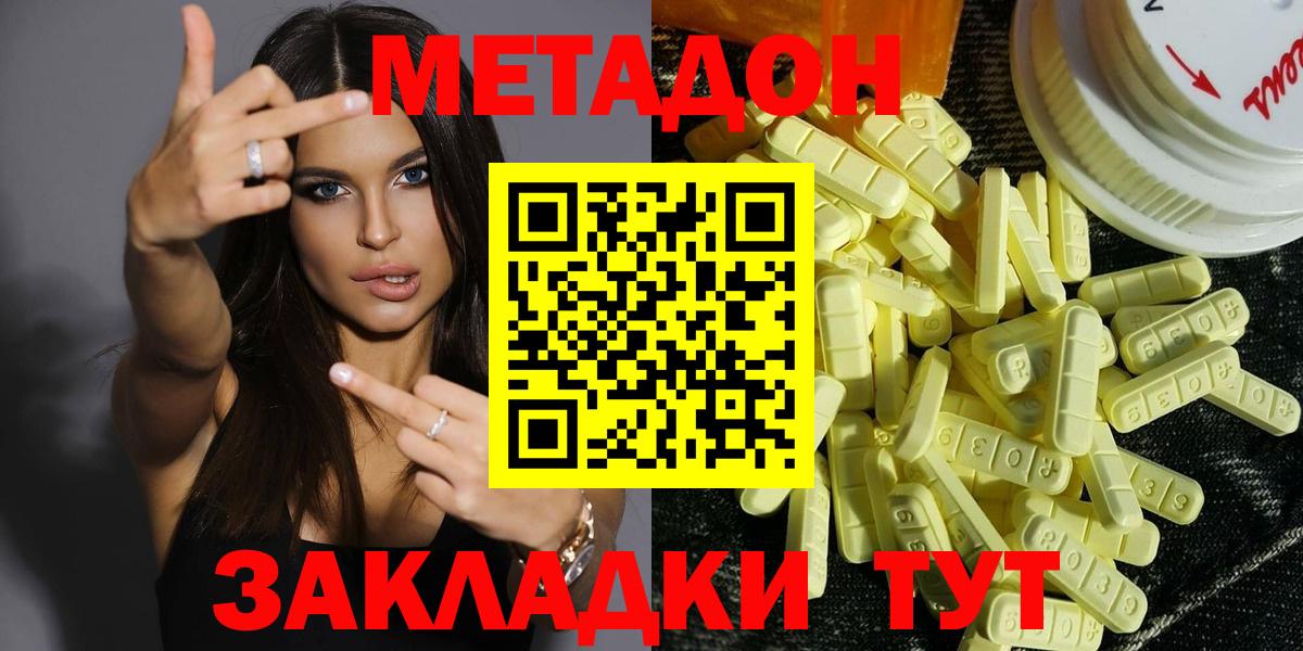 Рассказово  МЕТАДОН мёд  Вход с VPN  Метадон кристалл 