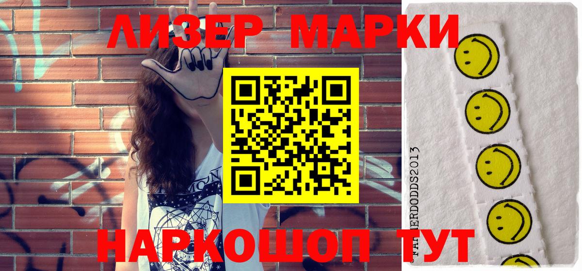Наркотические марки  Вход с VPN  Наркотические марки 1,8мг  Рассказово  Наркотические марки 1,8мг 