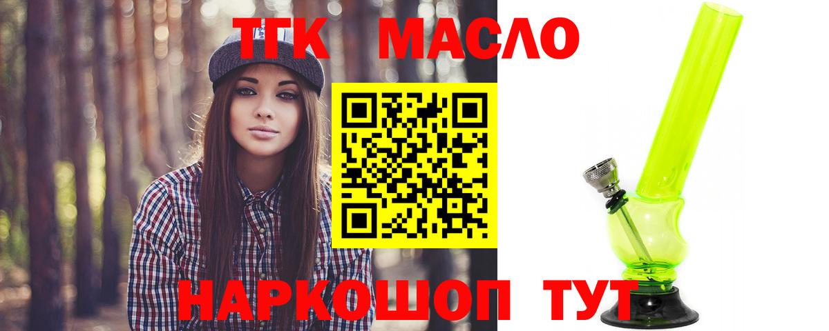 Дистиллят ТГК жижа Рассказово